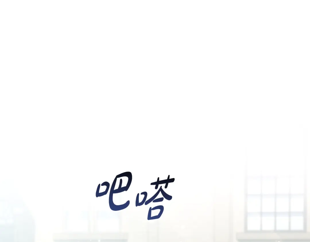 只有我不知道恶女是男人 第11话 朋友的救赎 第308页