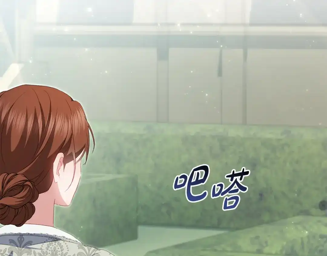 只有我不知道恶女是男人 第11话 朋友的救赎 第309页
