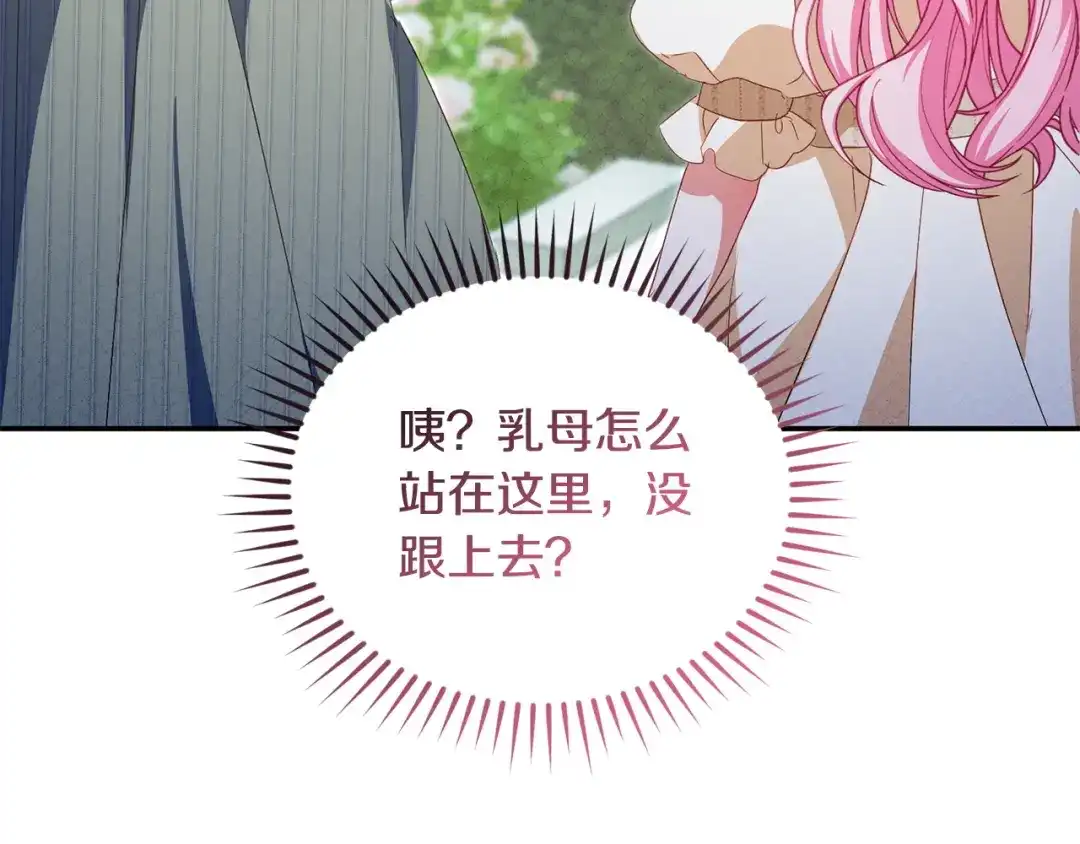 只有我不知道恶女是男人 第11话 朋友的救赎 第311页