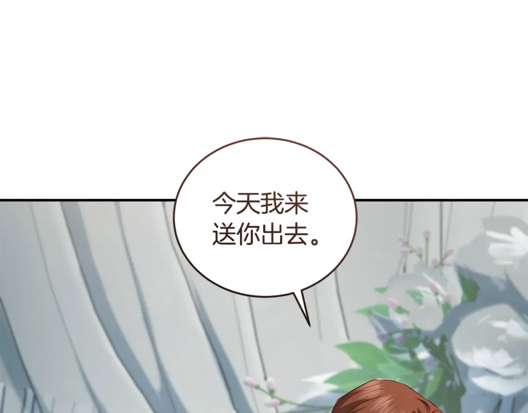 只有我不知道恶女是男人 第11话 朋友的救赎 第313页