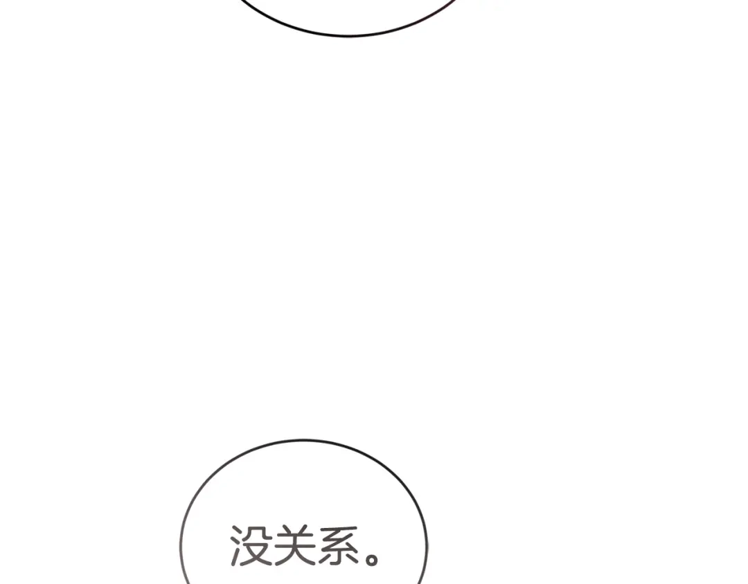 只有我不知道恶女是男人 第11话 朋友的救赎 第316页