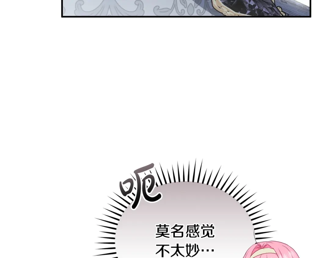 只有我不知道恶女是男人 第11话 朋友的救赎 第319页