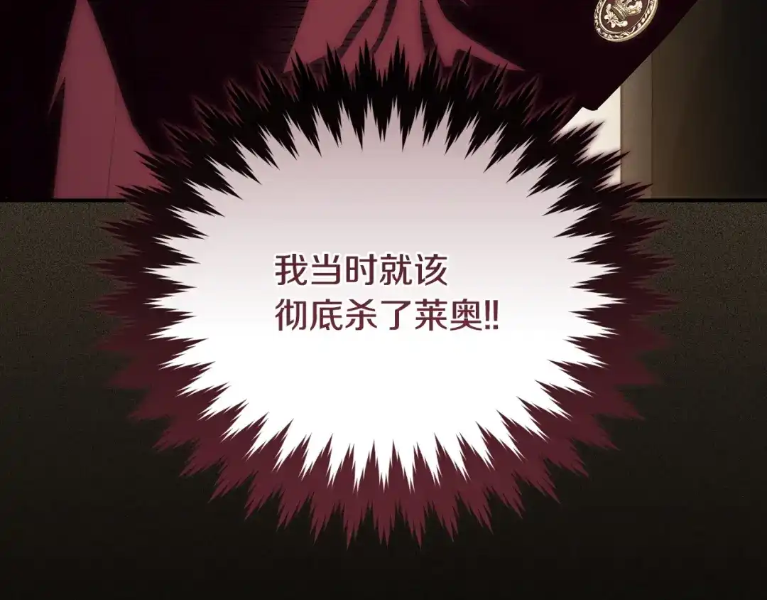 只有我不知道恶女是男人 第11话 朋友的救赎 第32页