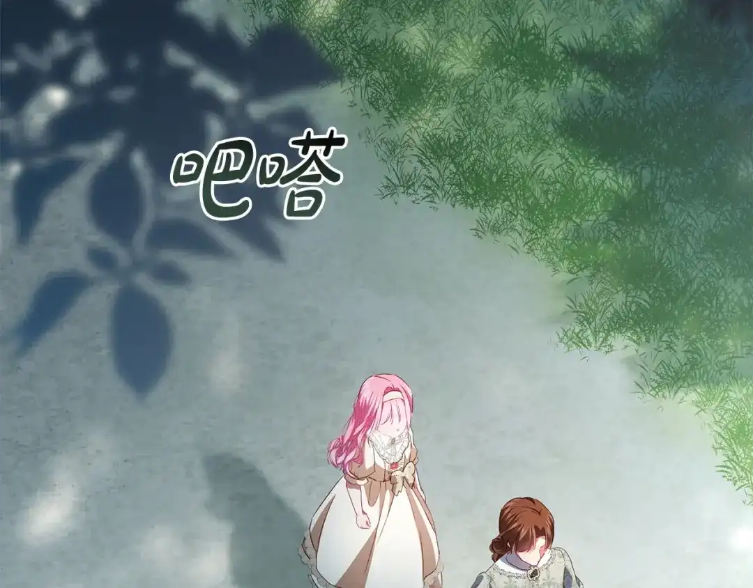 只有我不知道恶女是男人 第11话 朋友的救赎 第324页