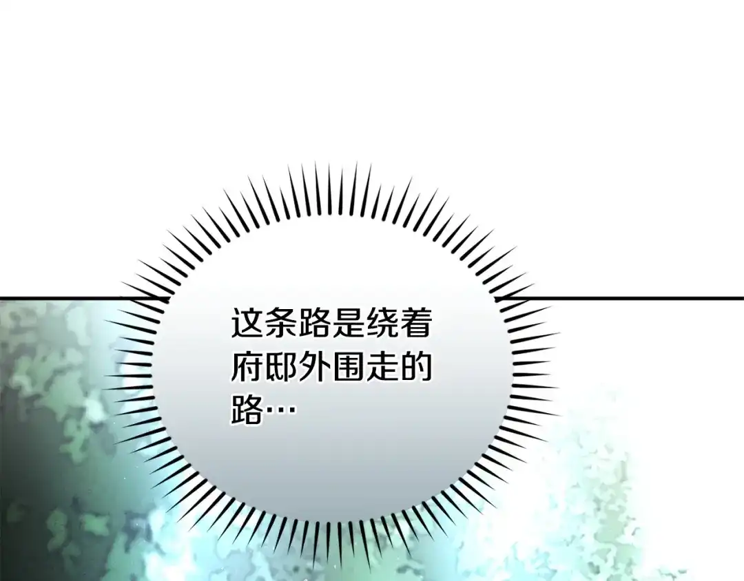 只有我不知道恶女是男人 第11话 朋友的救赎 第327页
