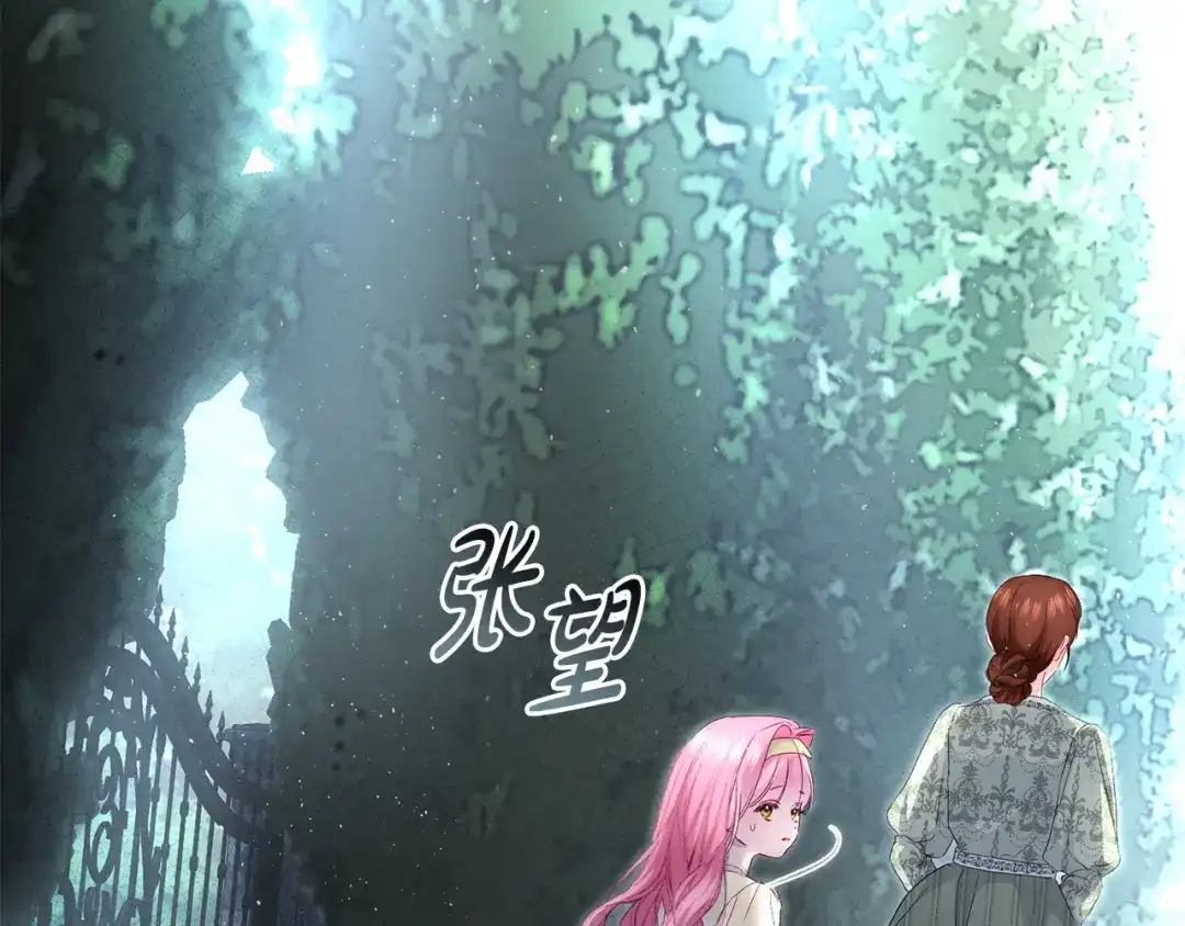 只有我不知道恶女是男人 第11话 朋友的救赎 第328页