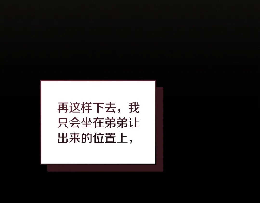 只有我不知道恶女是男人 第11话 朋友的救赎 第33页