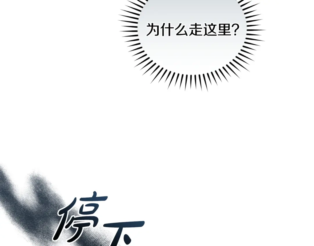 只有我不知道恶女是男人 第11话 朋友的救赎 第330页