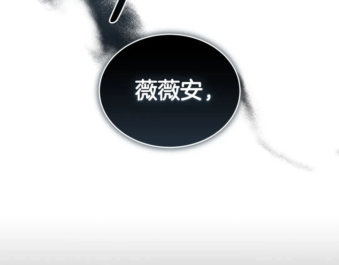 只有我不知道恶女是男人 第11话 朋友的救赎 第331页