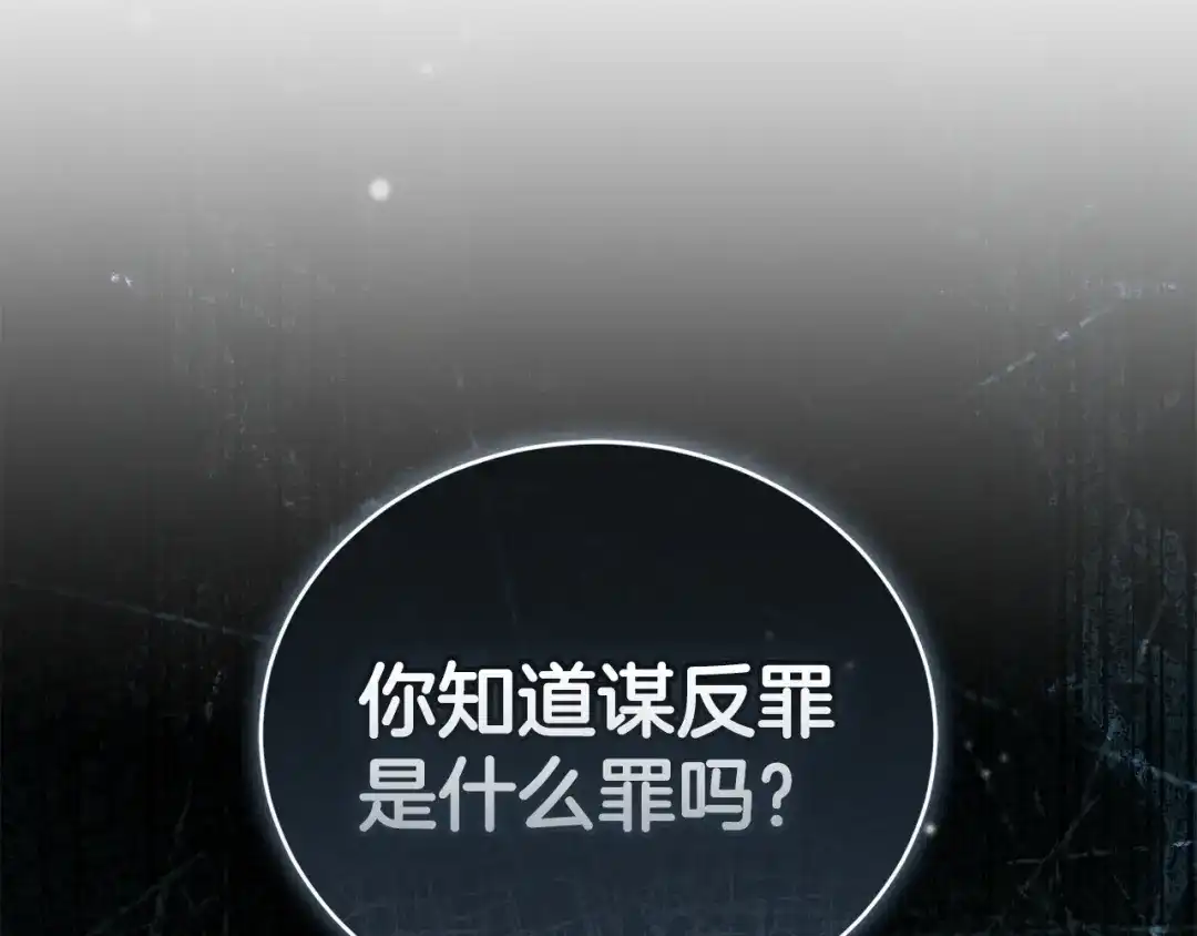 只有我不知道恶女是男人 第11话 朋友的救赎 第332页