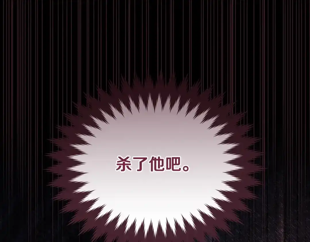 只有我不知道恶女是男人 第11话 朋友的救赎 第35页