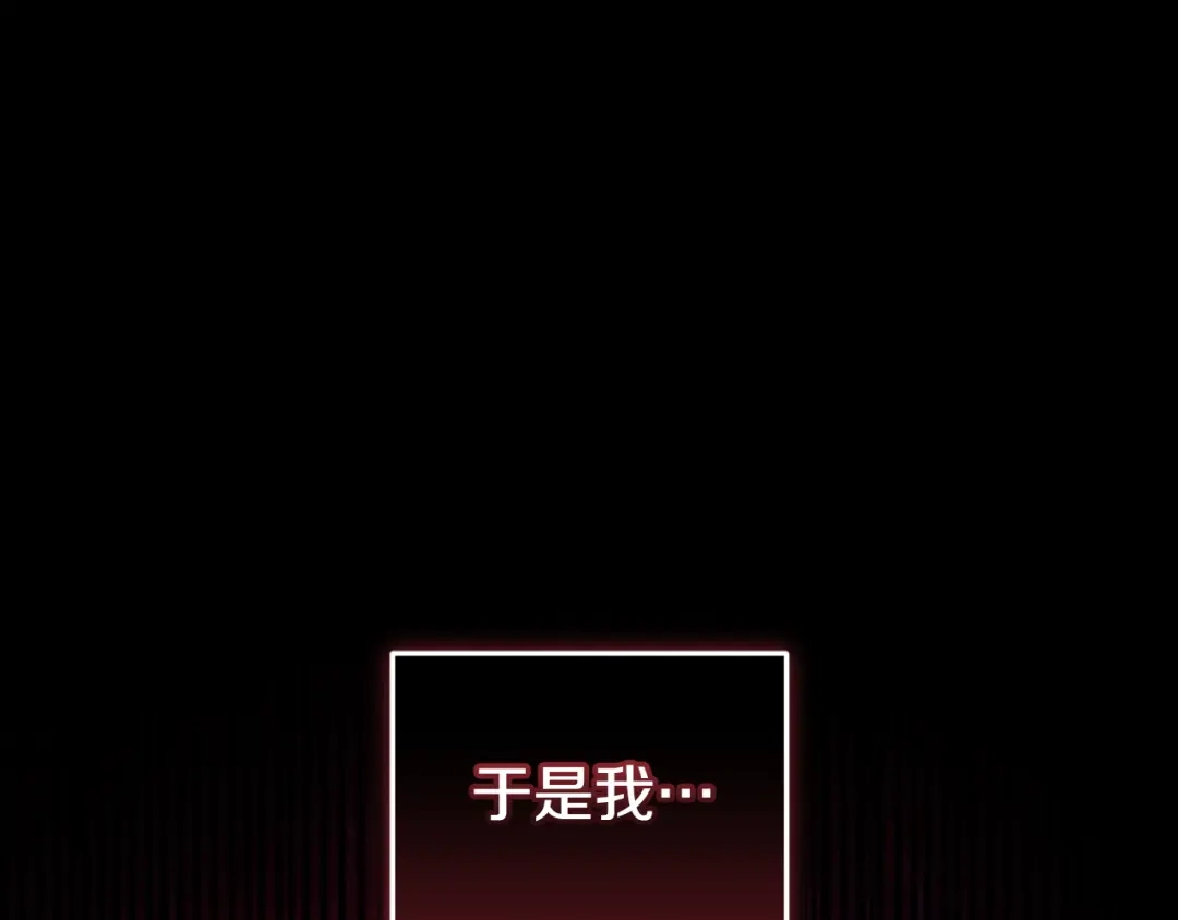 只有我不知道恶女是男人 第11话 朋友的救赎 第39页