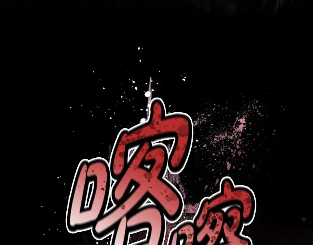 只有我不知道恶女是男人 第11话 朋友的救赎 第43页