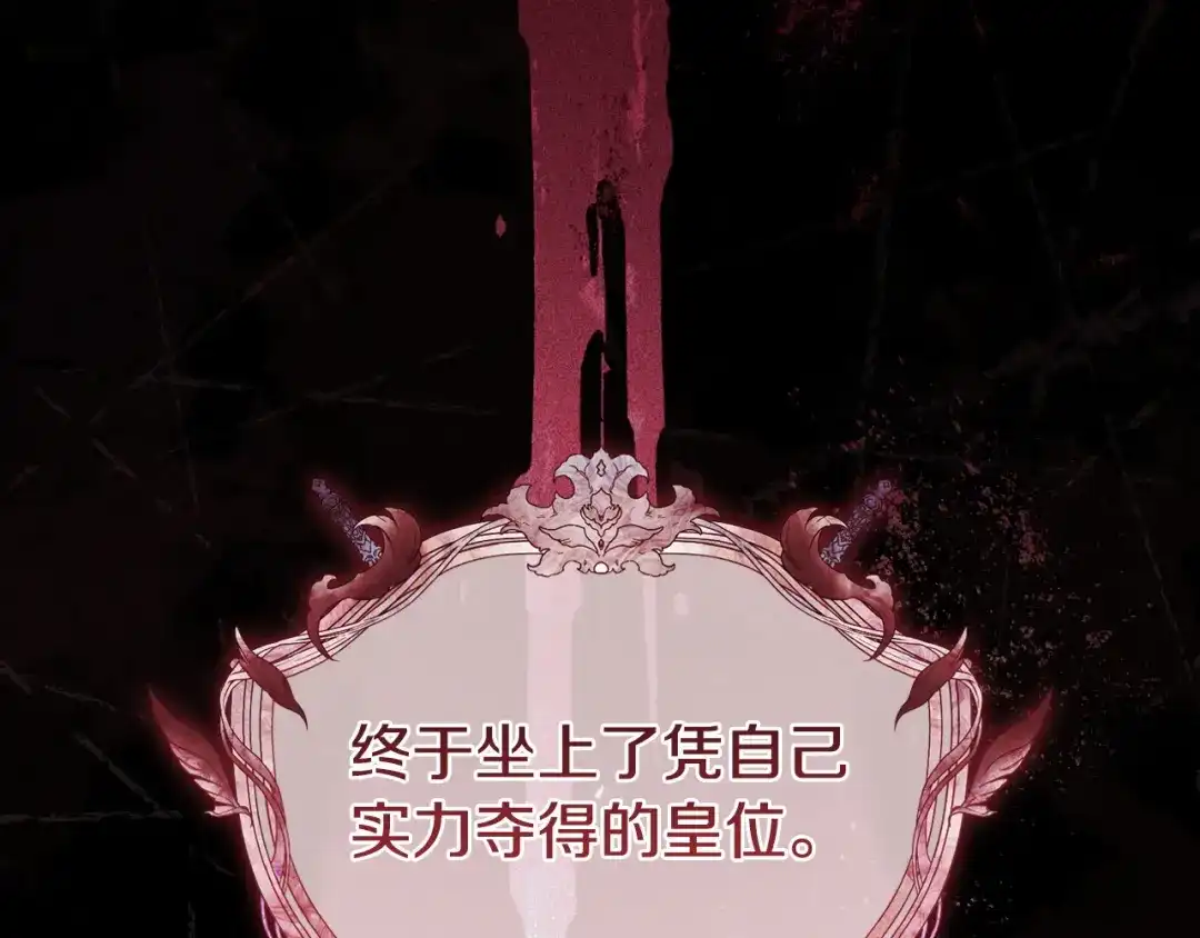 只有我不知道恶女是男人 第11话 朋友的救赎 第46页