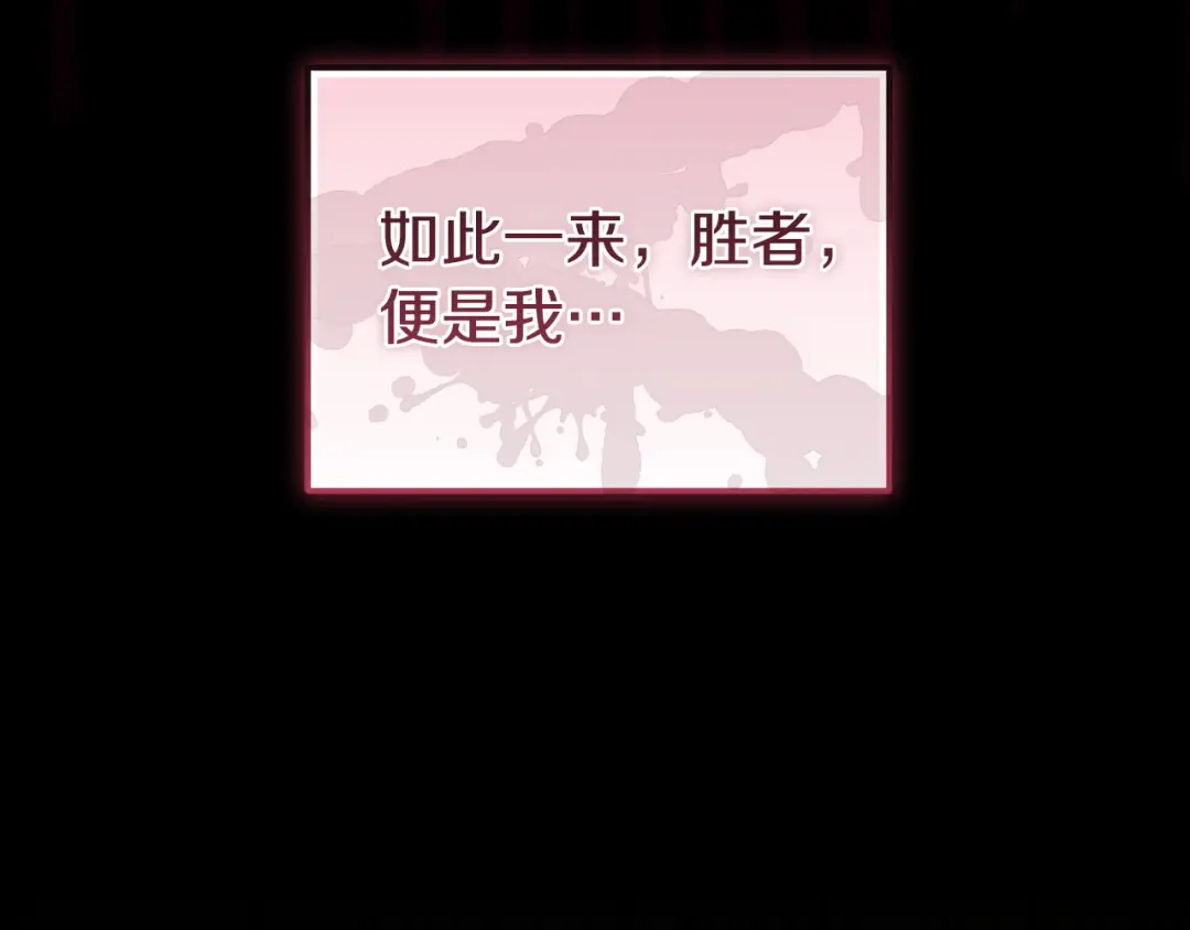只有我不知道恶女是男人 第11话 朋友的救赎 第50页