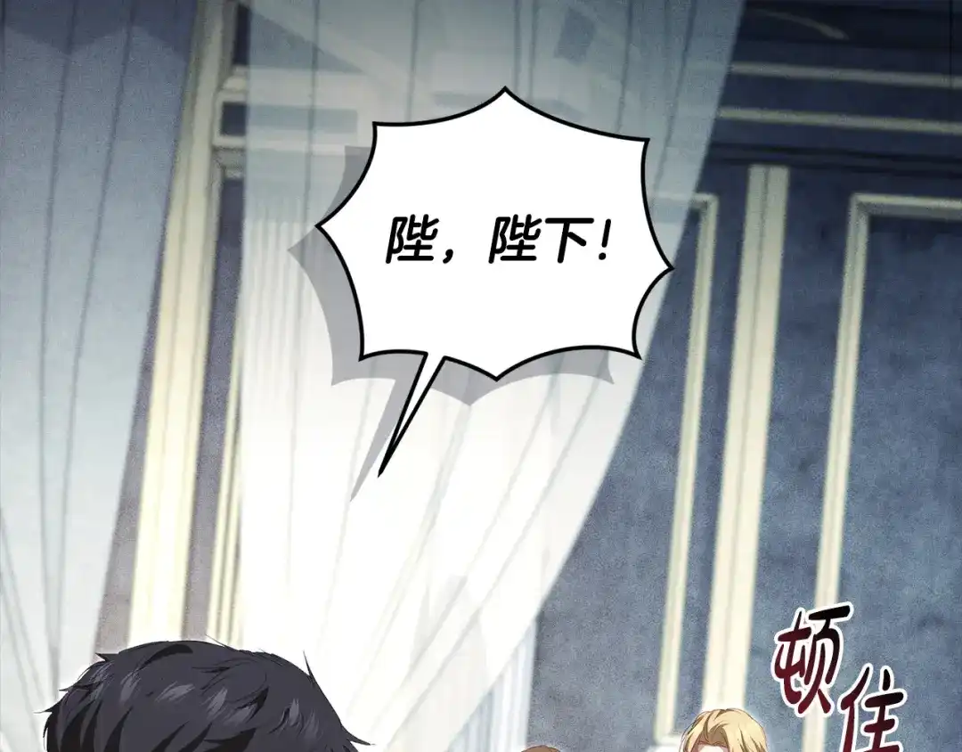 只有我不知道恶女是男人 第11话 朋友的救赎 第52页