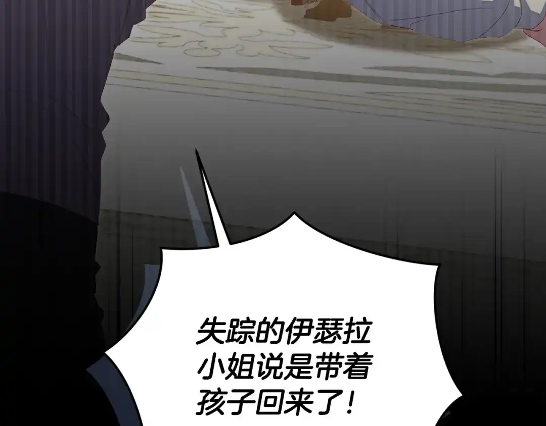 只有我不知道恶女是男人 第11话 朋友的救赎 第54页