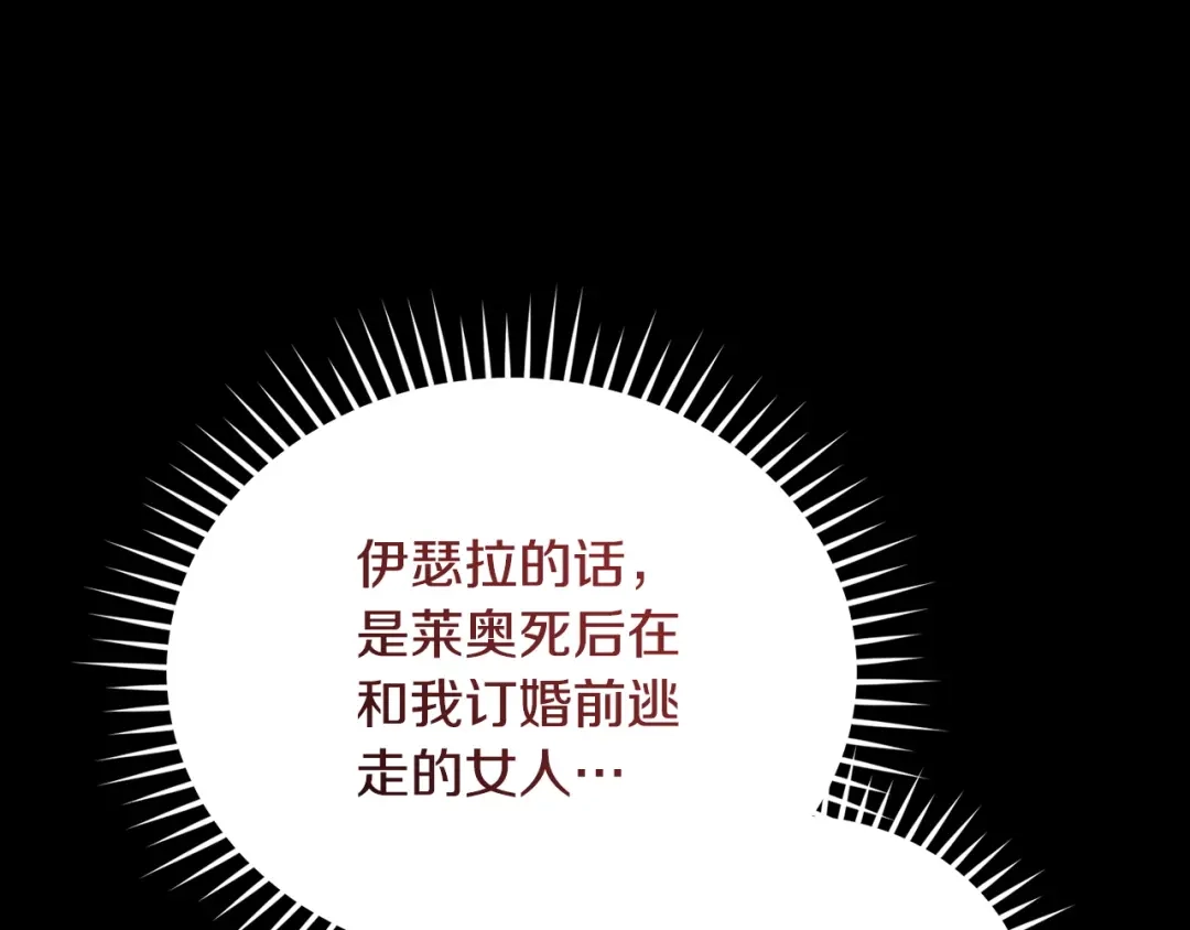 只有我不知道恶女是男人 第11话 朋友的救赎 第56页