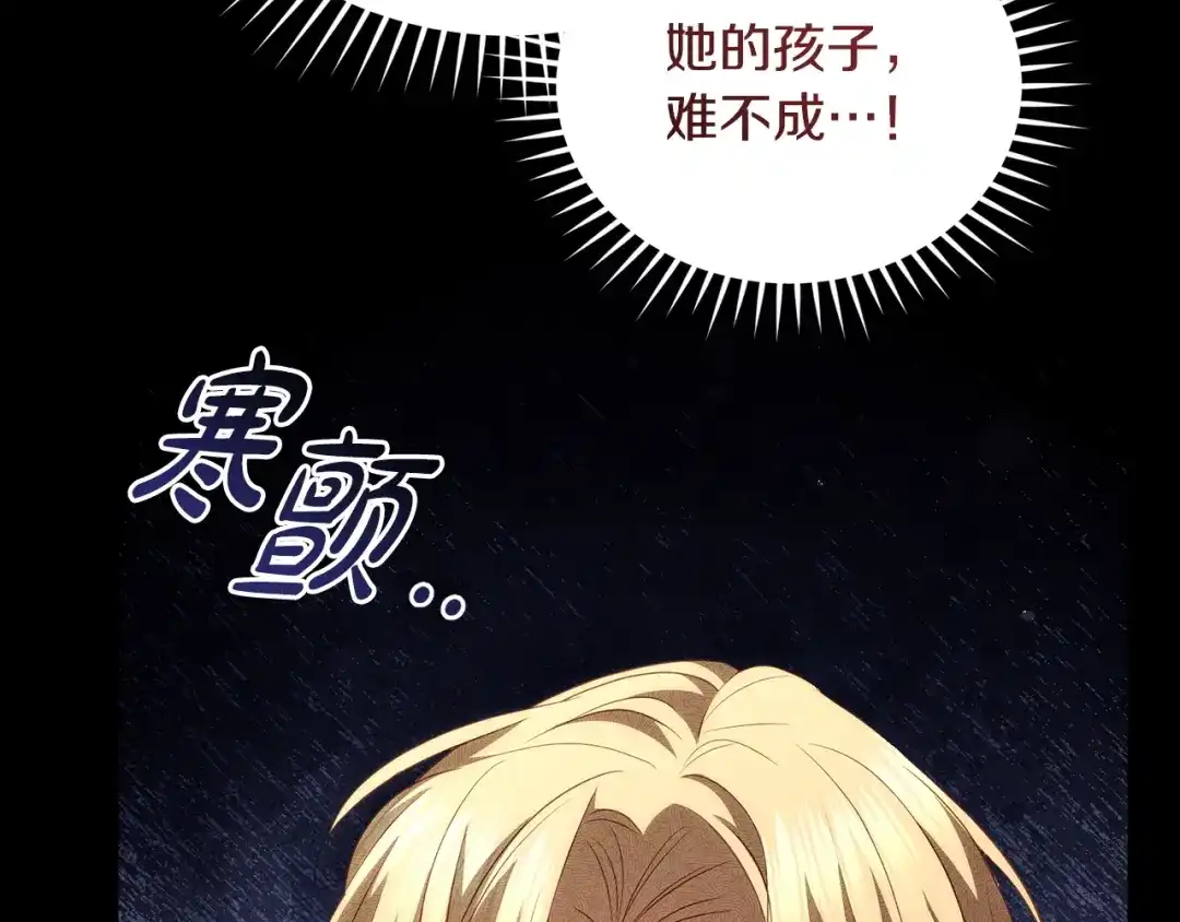 只有我不知道恶女是男人 第11话 朋友的救赎 第57页