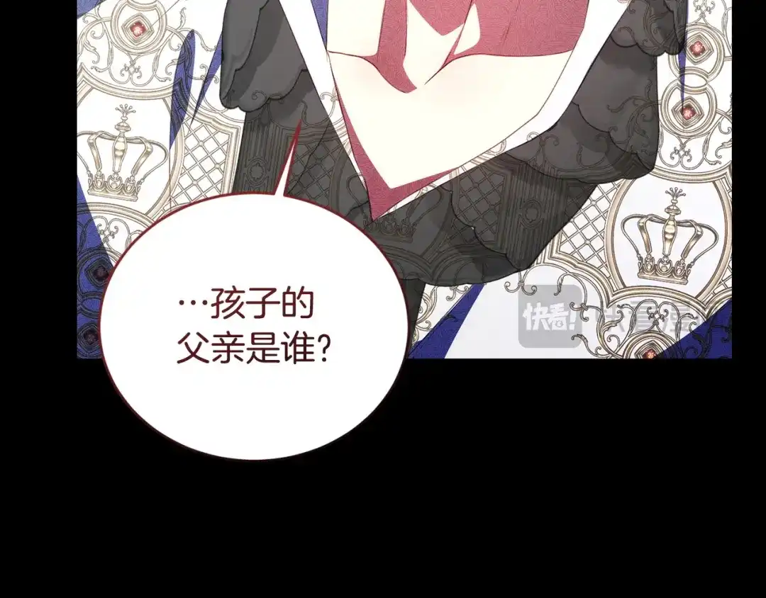 只有我不知道恶女是男人 第11话 朋友的救赎 第59页