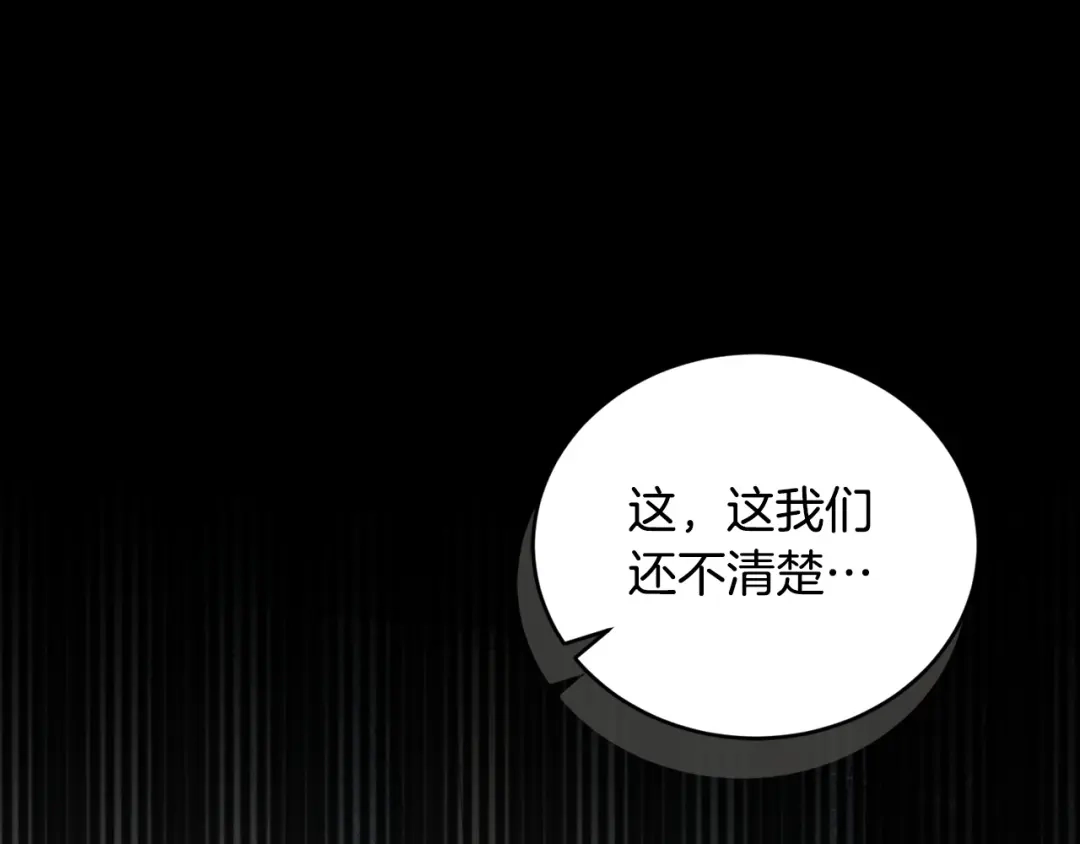 只有我不知道恶女是男人 第11话 朋友的救赎 第60页