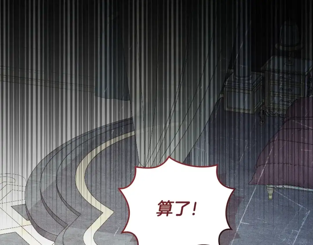 只有我不知道恶女是男人 第11话 朋友的救赎 第61页