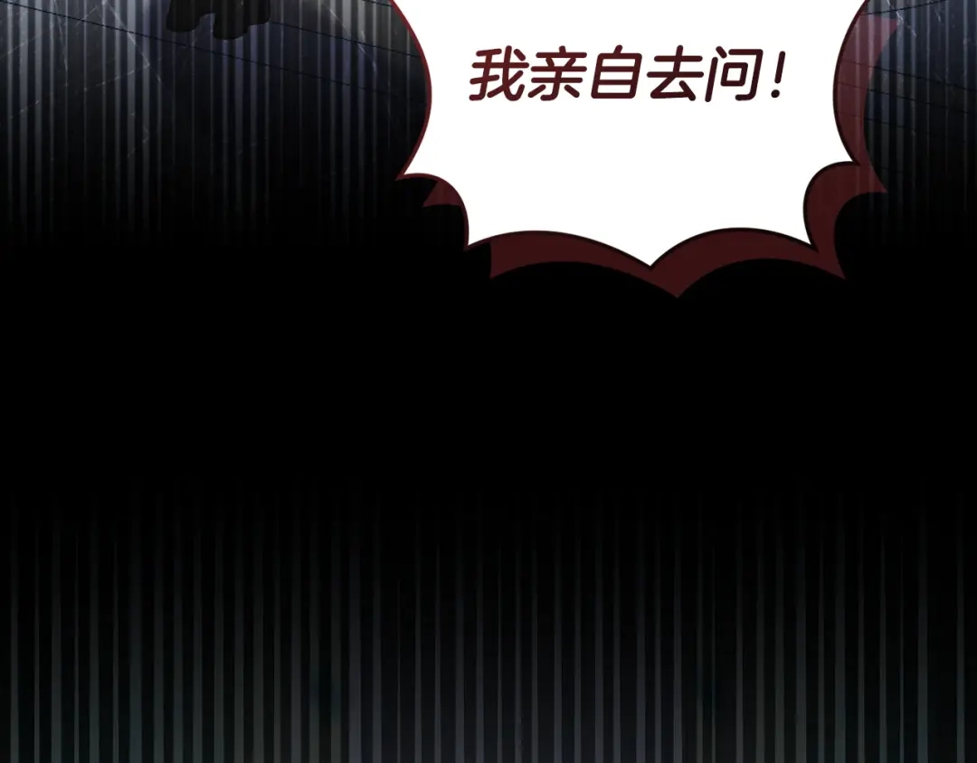 只有我不知道恶女是男人 第11话 朋友的救赎 第64页