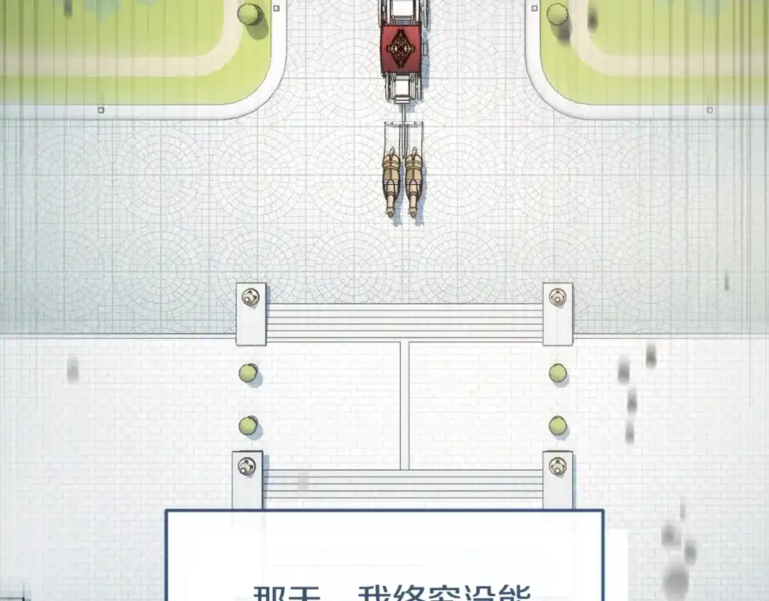 只有我不知道恶女是男人 第11话 朋友的救赎 第66页