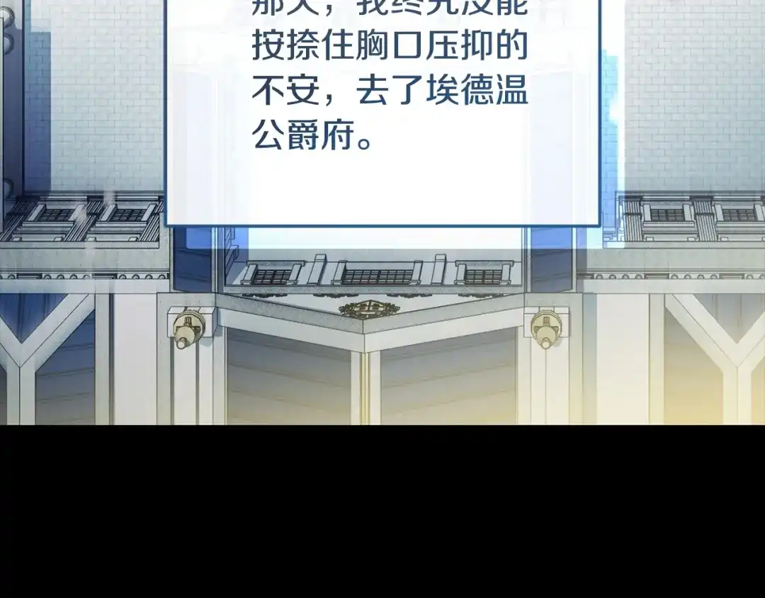 只有我不知道恶女是男人 第11话 朋友的救赎 第67页
