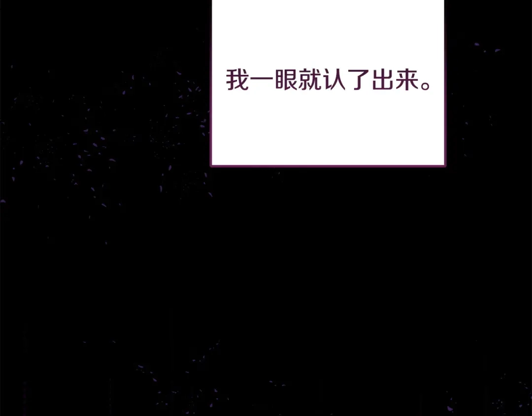 只有我不知道恶女是男人 第11话 朋友的救赎 第73页