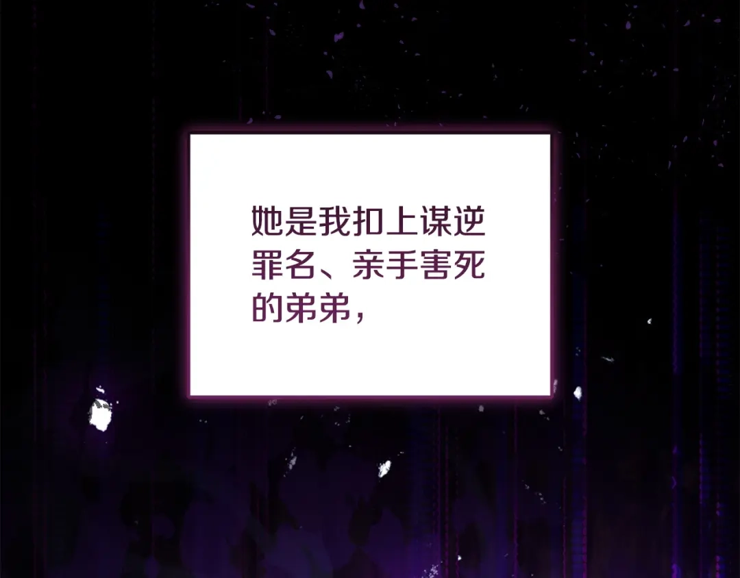 只有我不知道恶女是男人 第11话 朋友的救赎 第74页
