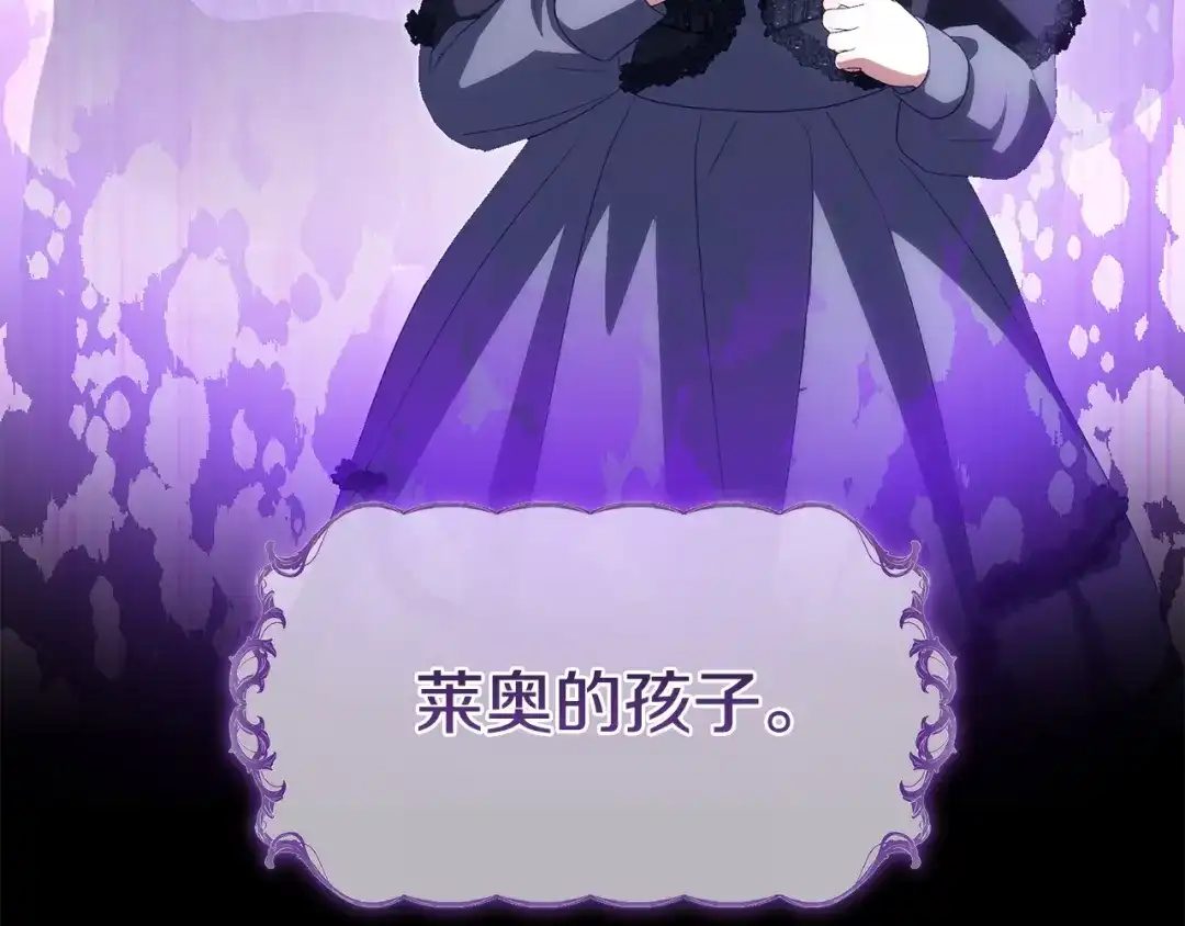 只有我不知道恶女是男人 第11话 朋友的救赎 第77页