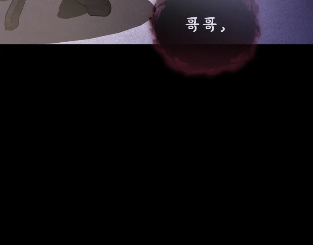 只有我不知道恶女是男人 第11话 朋友的救赎 第83页