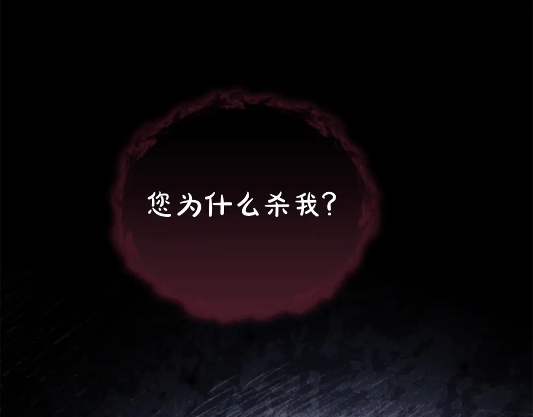 只有我不知道恶女是男人 第11话 朋友的救赎 第84页