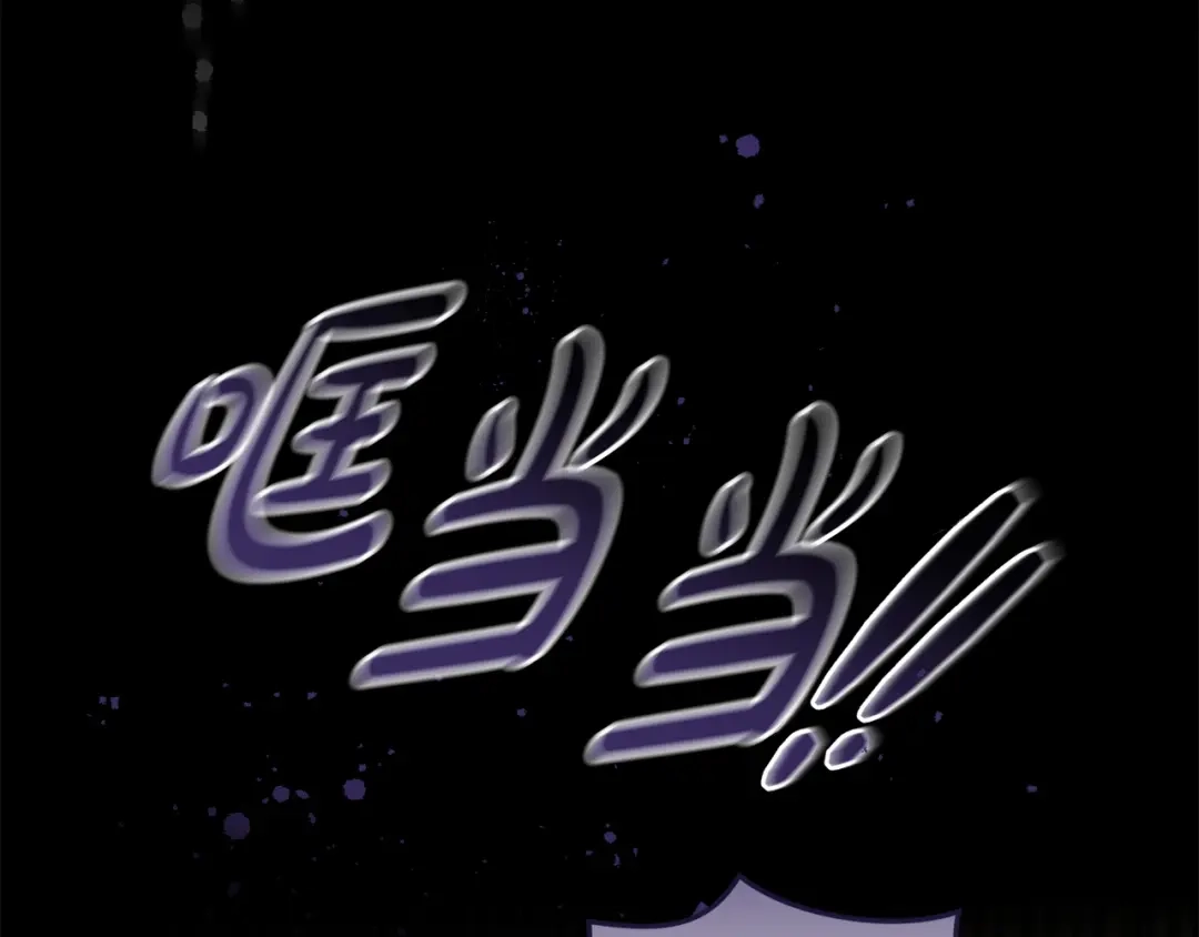 只有我不知道恶女是男人 第11话 朋友的救赎 第88页