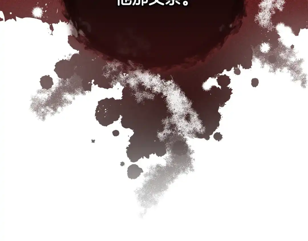 只有我不知道恶女是男人 第11话 朋友的救赎 第9页