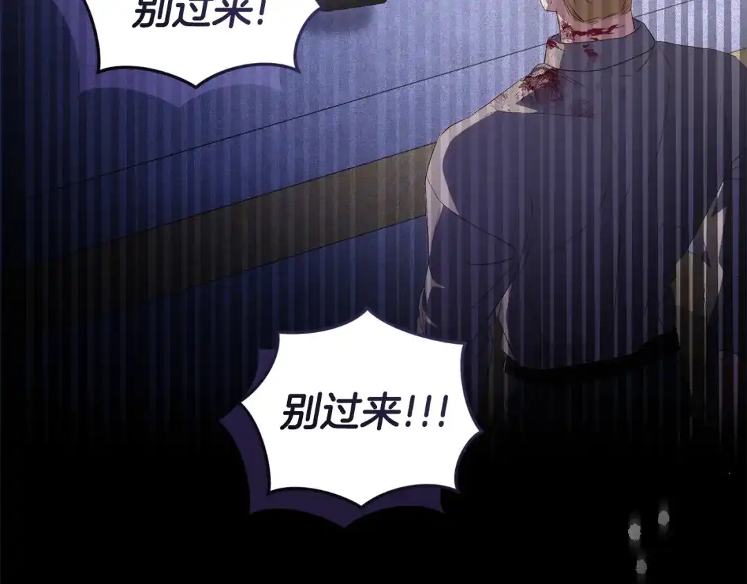 只有我不知道恶女是男人 第11话 朋友的救赎 第91页