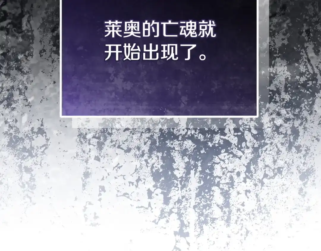 只有我不知道恶女是男人 第11话 朋友的救赎 第93页