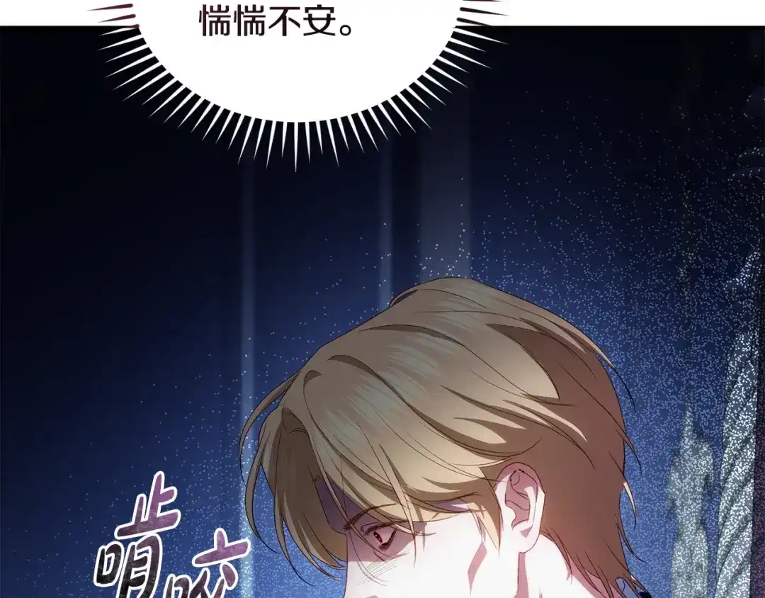只有我不知道恶女是男人 第11话 朋友的救赎 第96页