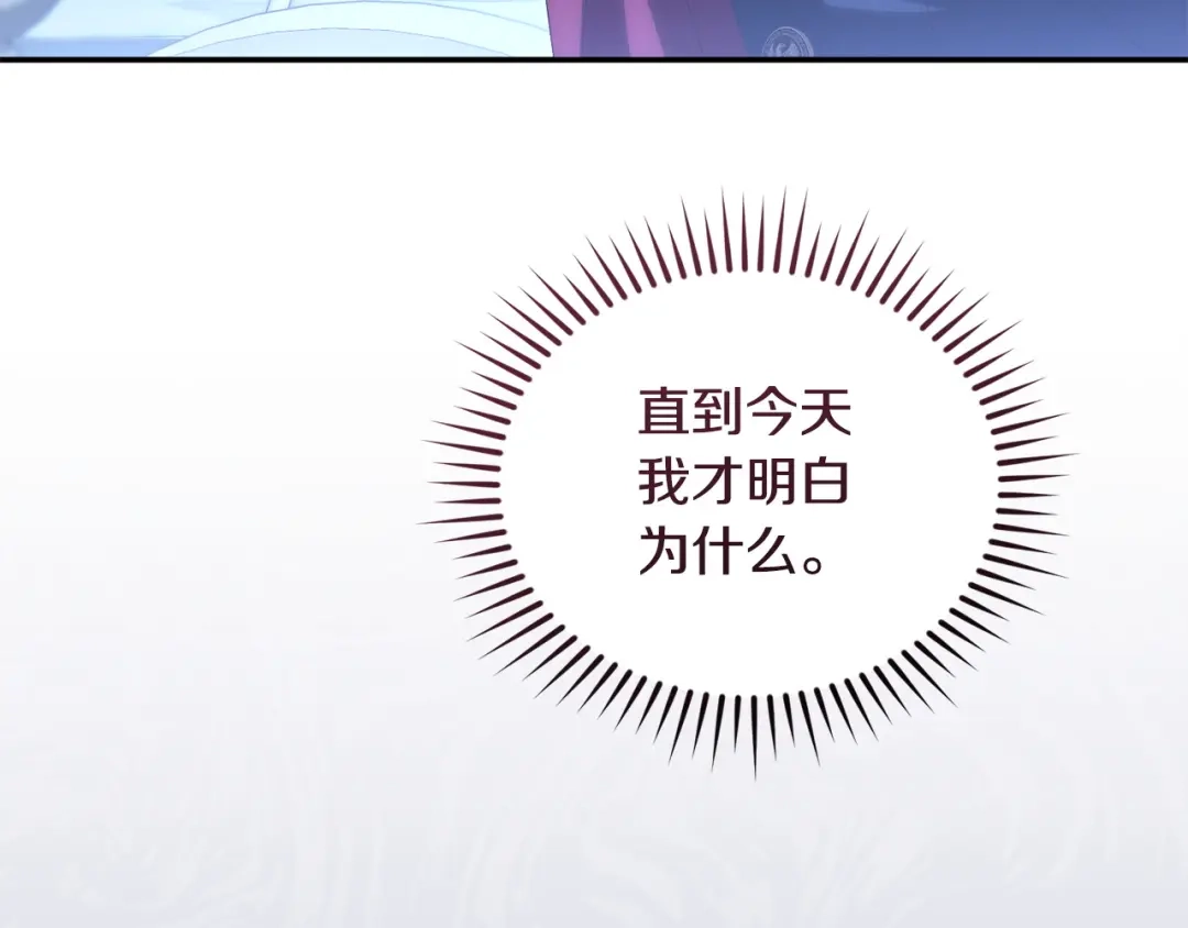 只有我不知道恶女是男人 第11话 朋友的救赎 第98页