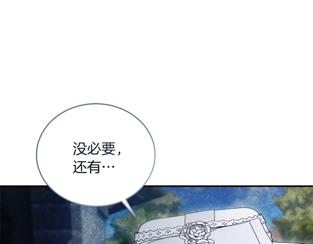 只有我不知道恶女是男人 第12话 占有欲 第112页