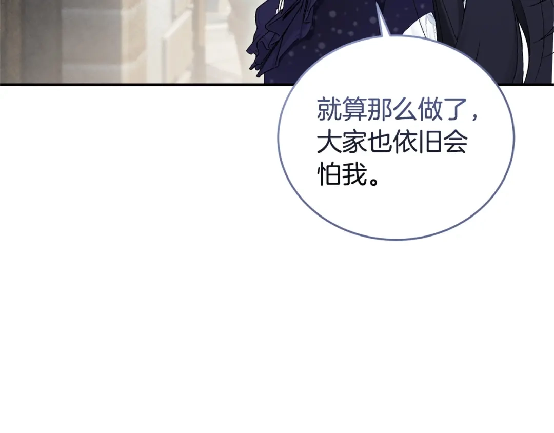 只有我不知道恶女是男人 第12话 占有欲 第114页