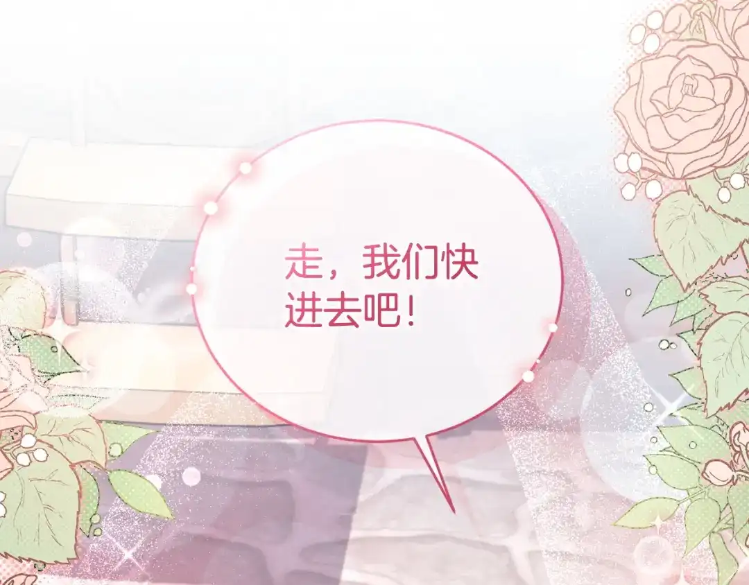 只有我不知道恶女是男人 第12话 占有欲 第133页