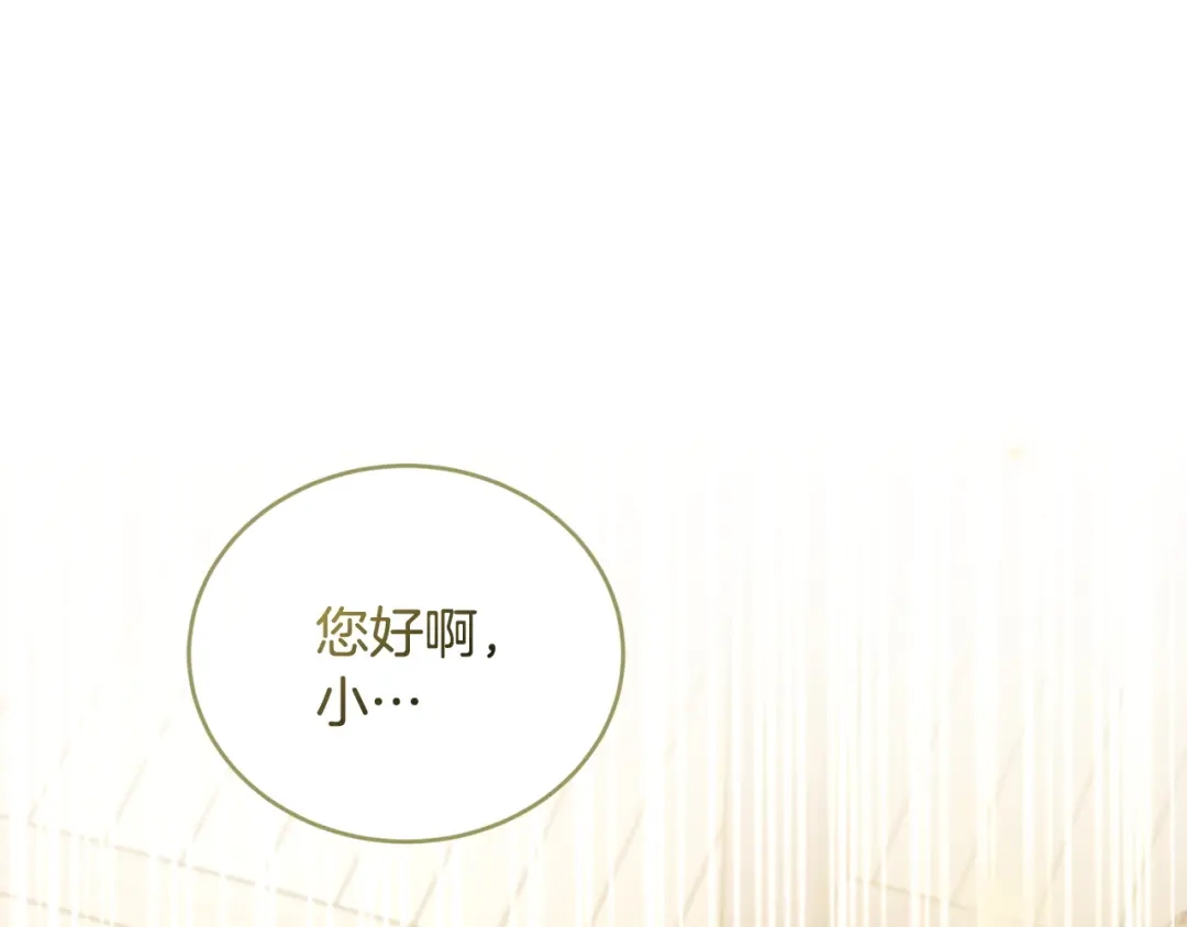 只有我不知道恶女是男人 第12话 占有欲 第165页