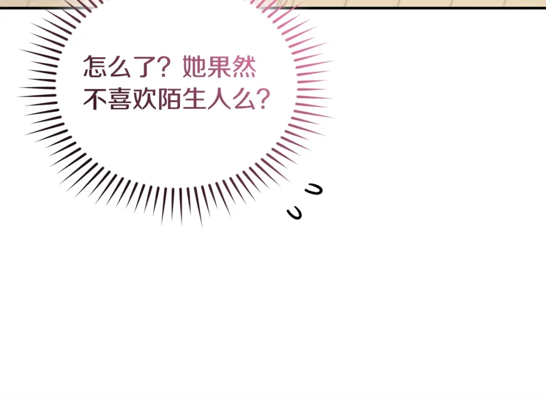 只有我不知道恶女是男人 第12话 占有欲 第168页