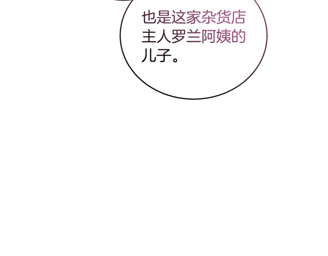 只有我不知道恶女是男人 第12话 占有欲 第175页