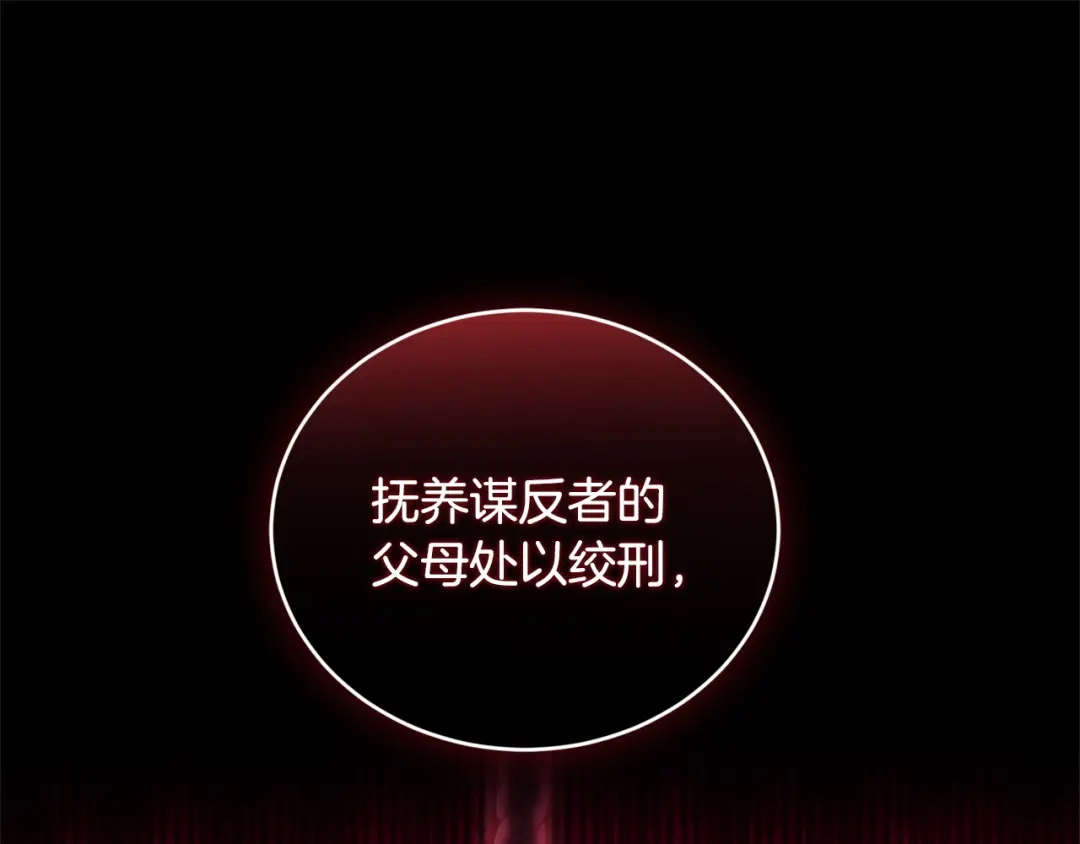 只有我不知道恶女是男人 第12话 占有欲 第19页