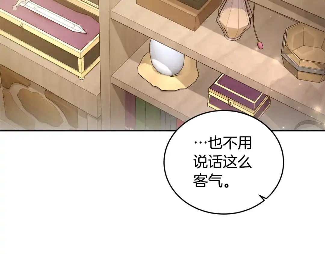 只有我不知道恶女是男人 第12话 占有欲 第205页