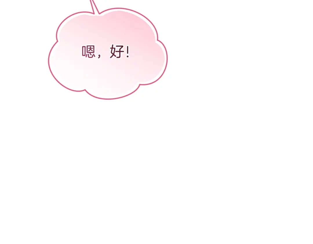 只有我不知道恶女是男人 第12话 占有欲 第212页