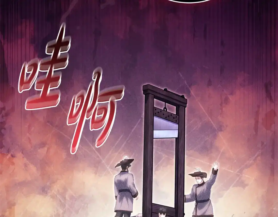 只有我不知道恶女是男人 第12话 占有欲 第23页
